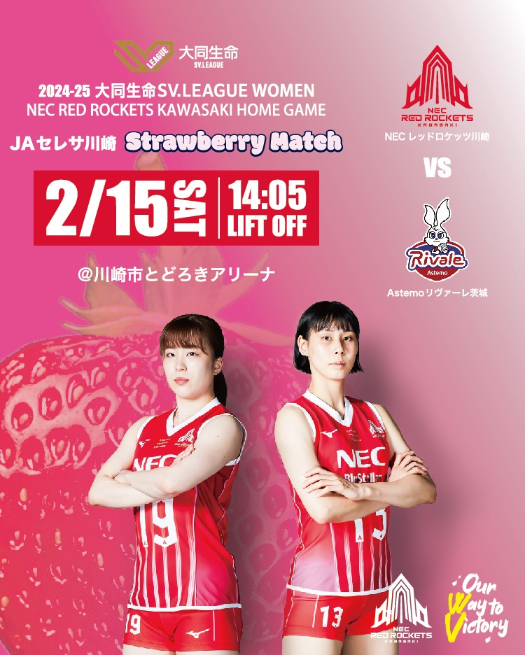 02/14 vs Astemoリヴァーレ茨城 ｜ 試合詳細（試合結果・試合
